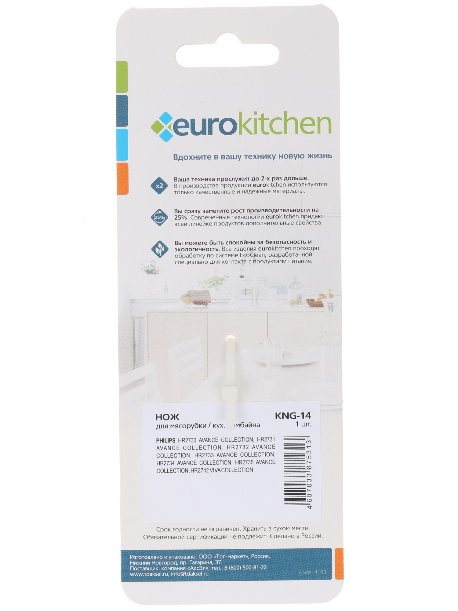 1220725 Нож для шнека Eurokitchen KNG-14 STDN-0149048 - Вид №1