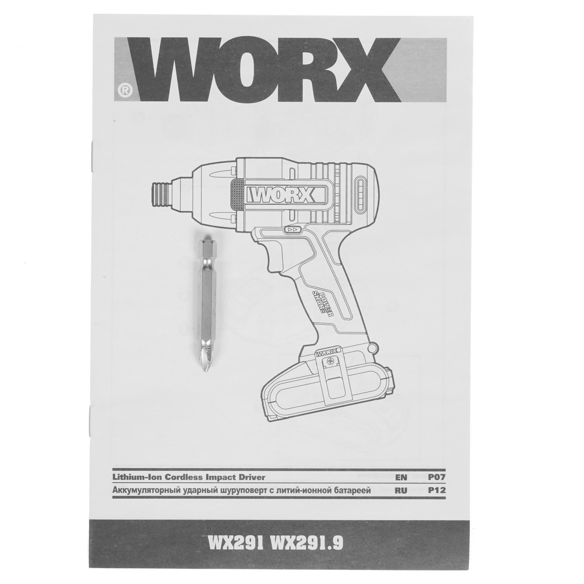 Винтоверт Worx WX291 PowerShare 20V 5325119 STDN-0072297 - Вид №6