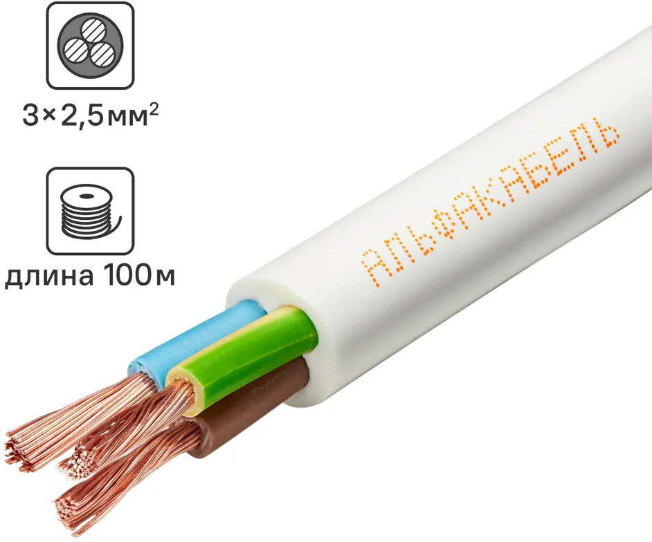 Провод АЛЬФАКАБЕЛЬ ПВС 3x2.5 белый 100 м для бытовой техники и удлинителей 82259008