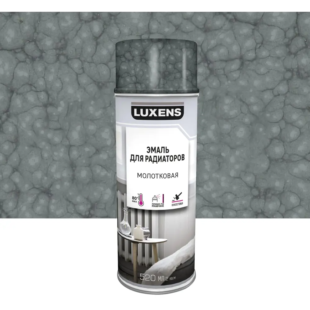 Эмаль аэрозольная для радиаторов Luxens молотковая цвет серый 520 мл STLM-2138635