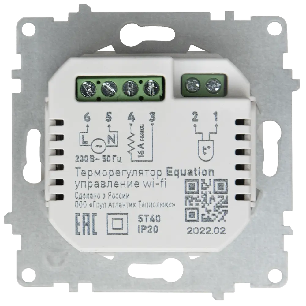 Терморегулятор для теплого пола Equation электронный программируемый с Wi-Fi цвет белый STLM-2208806 - Вид №1