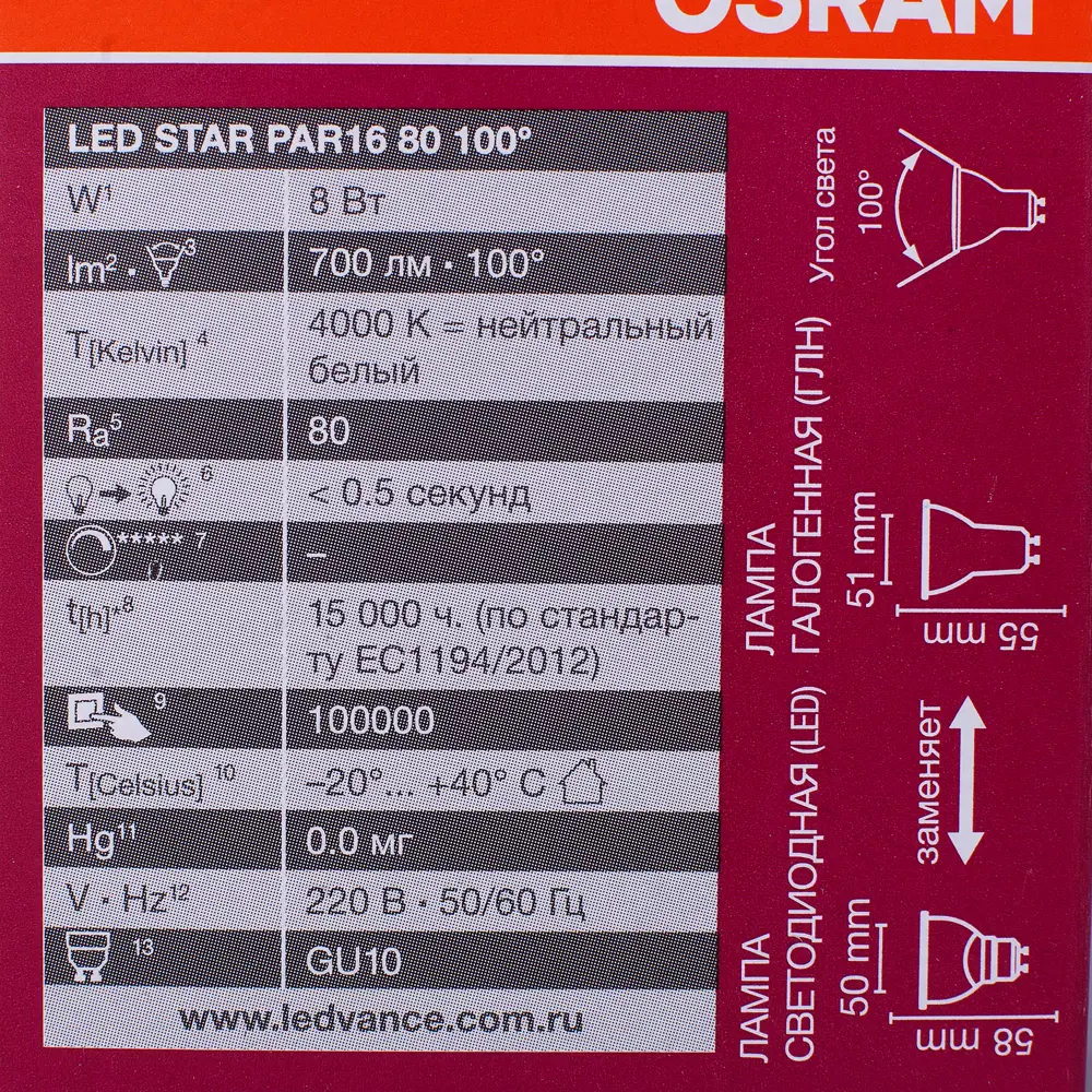 Лампа светодиодная GU10 230 В 8 Вт спот 700 лм, холодный свет 82143302 STLM-2089205 OSRAM  - Вид №3