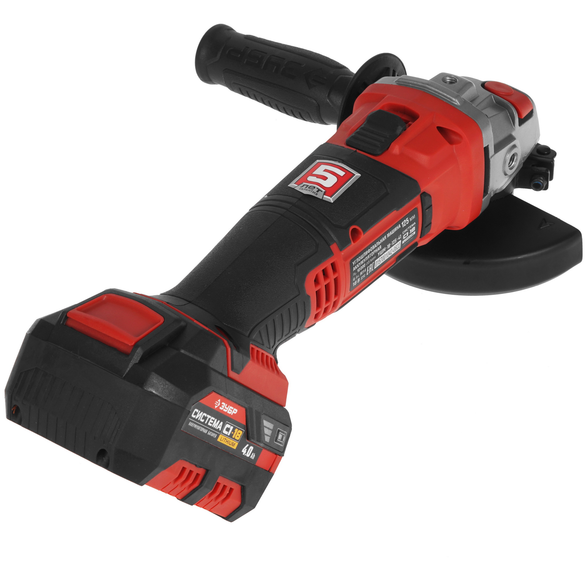 Углошлифовальная машина (УШМ) Зубр УШМ-18-125-41 С1-18 18V 9963635 STDN-0018039 - Вид №1