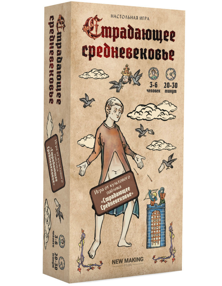 536505 Настольная игра «Страдающее Средневековье» Santreyd 