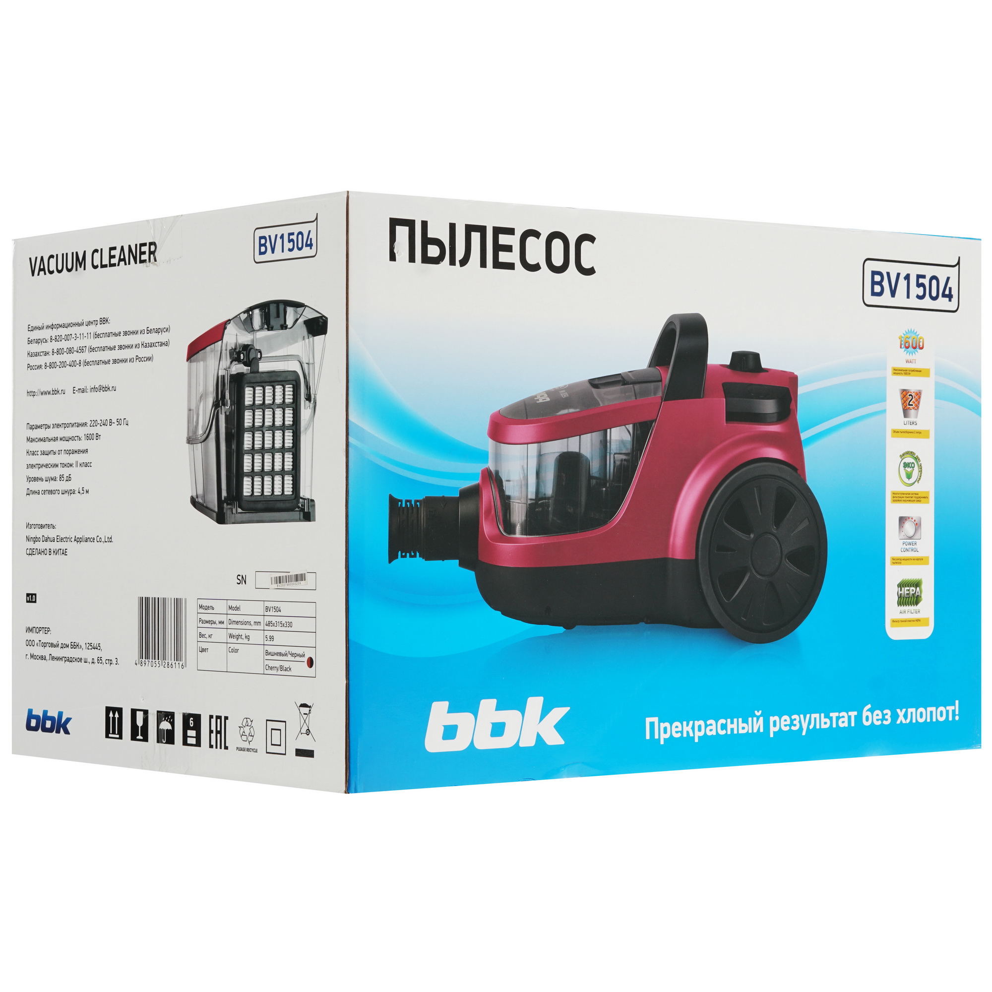 5308297 Пылесос BBK BV1504 красный STDN-0103947 - Вид №15