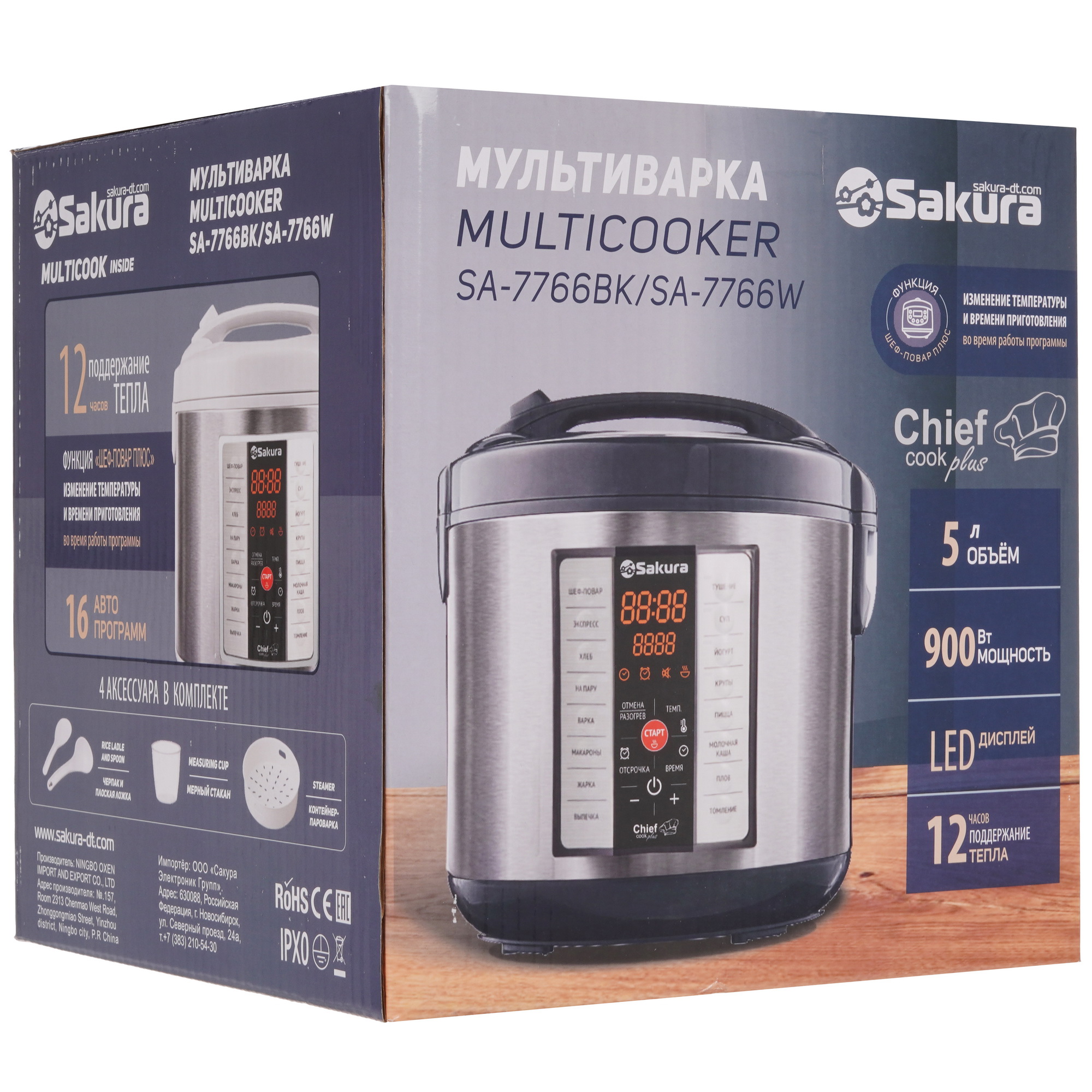 9248683 Мультиварка Sakura SA-7766BK черный STDN-0000183 - Вид №11