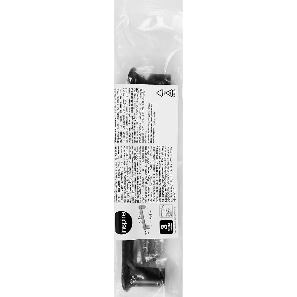 INSPIRE Нота: Алюминиевая ручка-скоба для мебели 87836805 STLM-1010421 - Вид №5