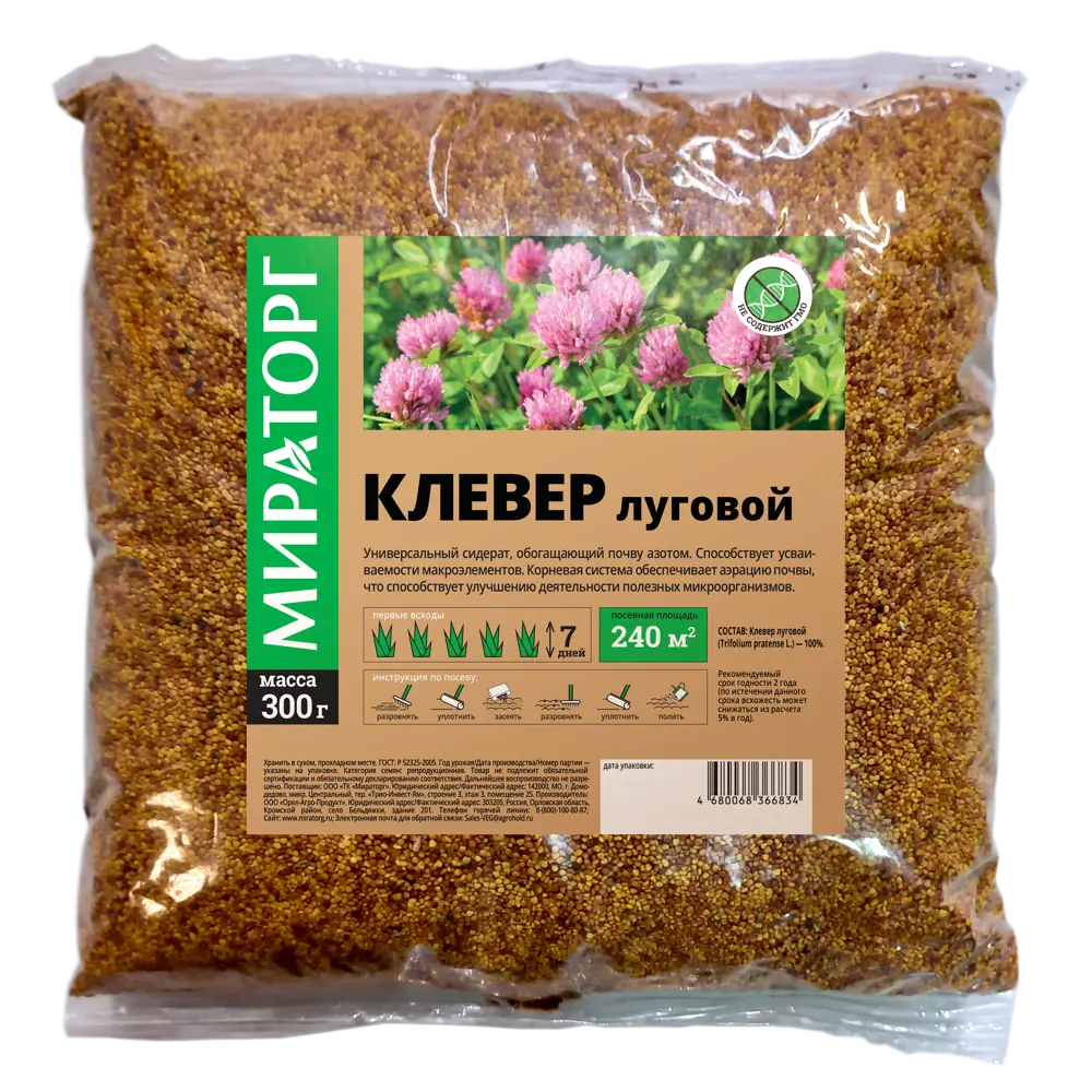 Семена сидератов Мираторг Клевер луговой красный 0.3 кг STLM-2144165
