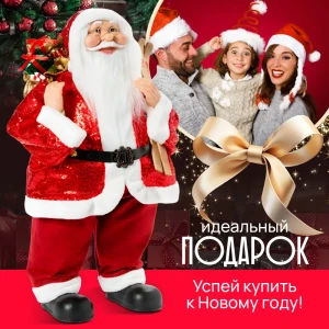 92011672 Новогодняя фигурка Санта 42205718 Ami 80 см цвет красный STLM-1538976