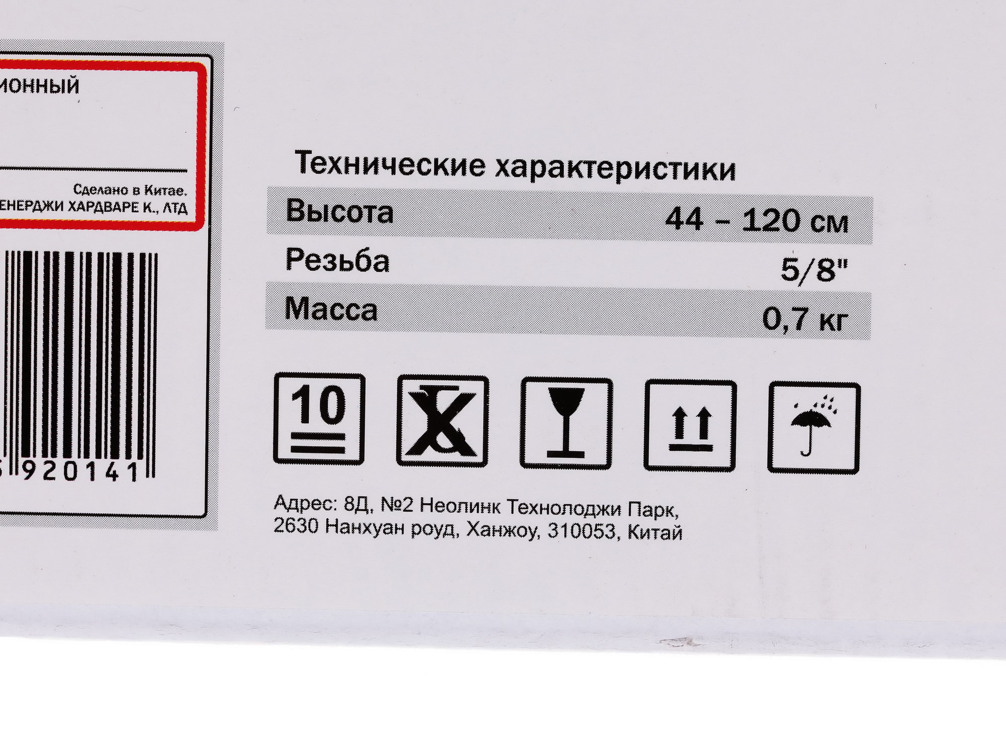 Штатив Elitech 2210.000100 1063394 STDN-0151660 - Вид №6