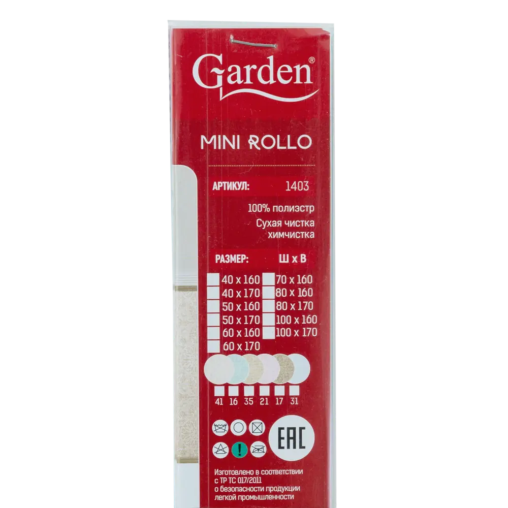 Штора рулонная «Мандала» 50х160 см, цвет золотой GARDEN Нео-классика STLM-2082528 - Вид №4