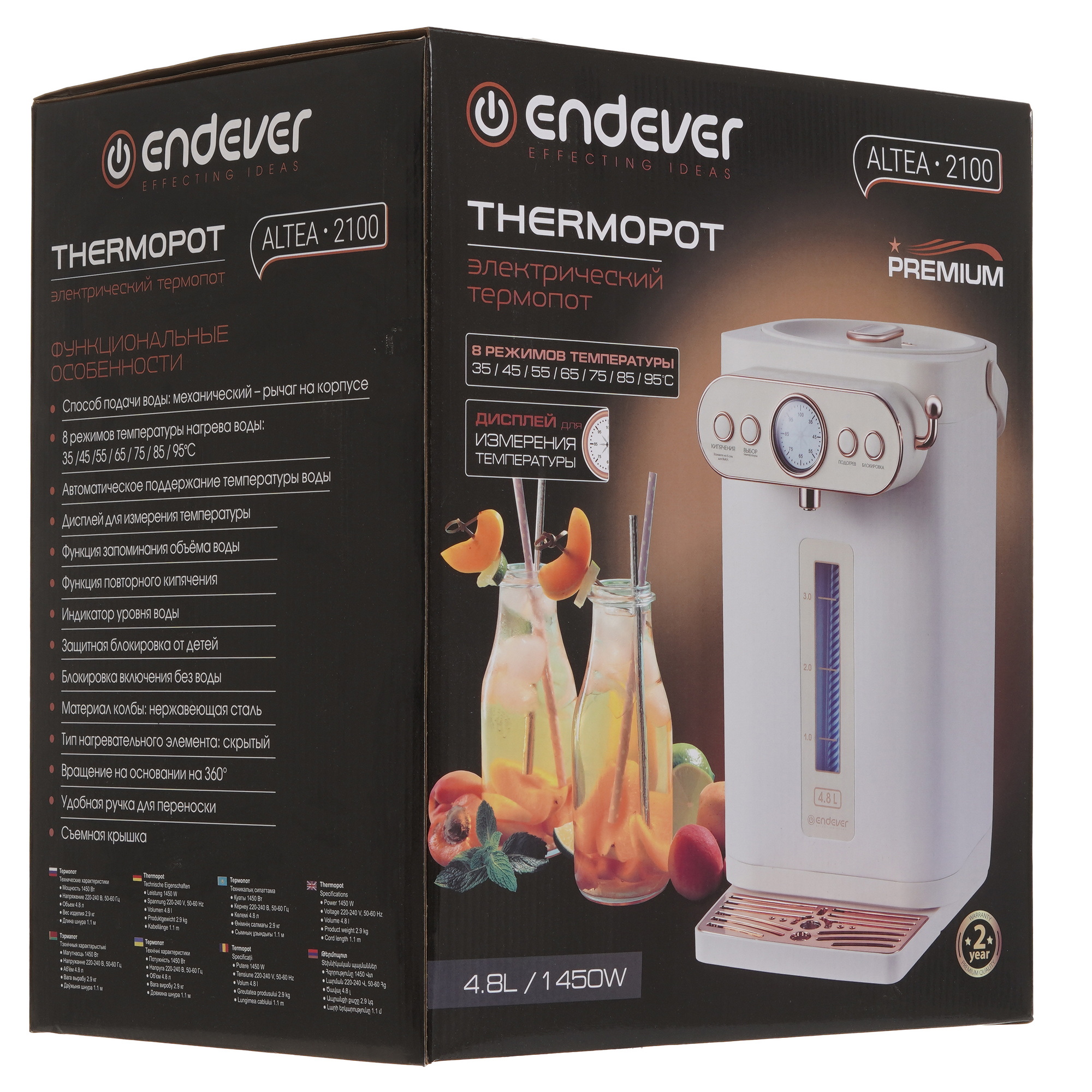 9225619 Термопот Endever Altea-2100 бежевый STDN-0116137 - Вид №7