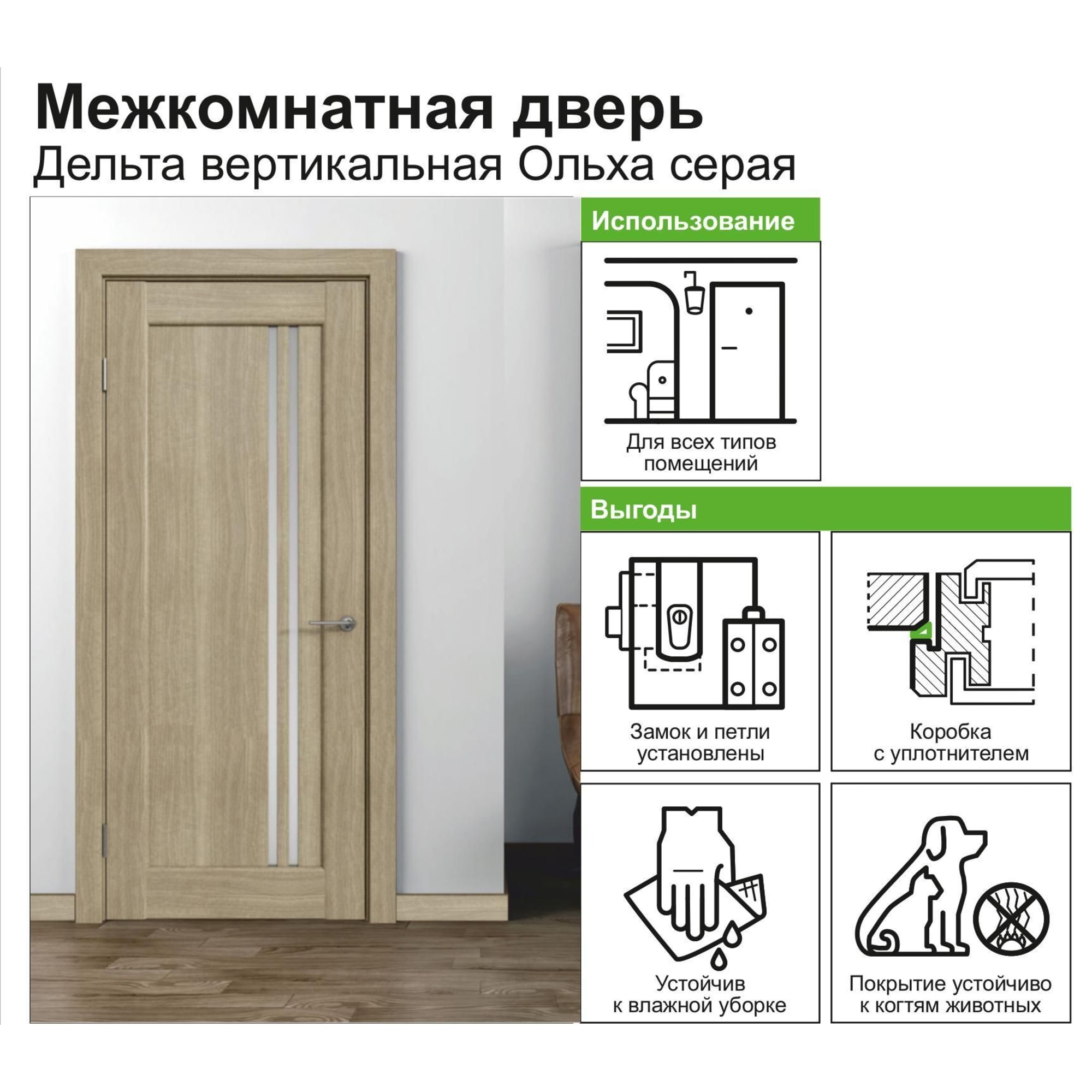 82249909 Дверь межкомнатная Дельта вертикальная остеклённая ПВХ цвет ольха серебряная 90x200 см (с замком и петлями) Santreyd  - Вид №8
