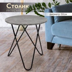 92020395 Журнальный столик круглый Ami 50x50x54.5 см графит STLM-1516290