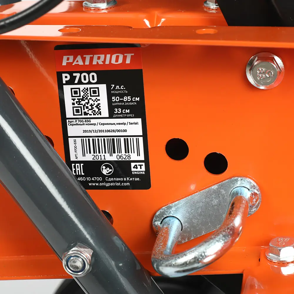 Культиватор бензиновый Patriot Р700 STLM-2080439 - Вид №7