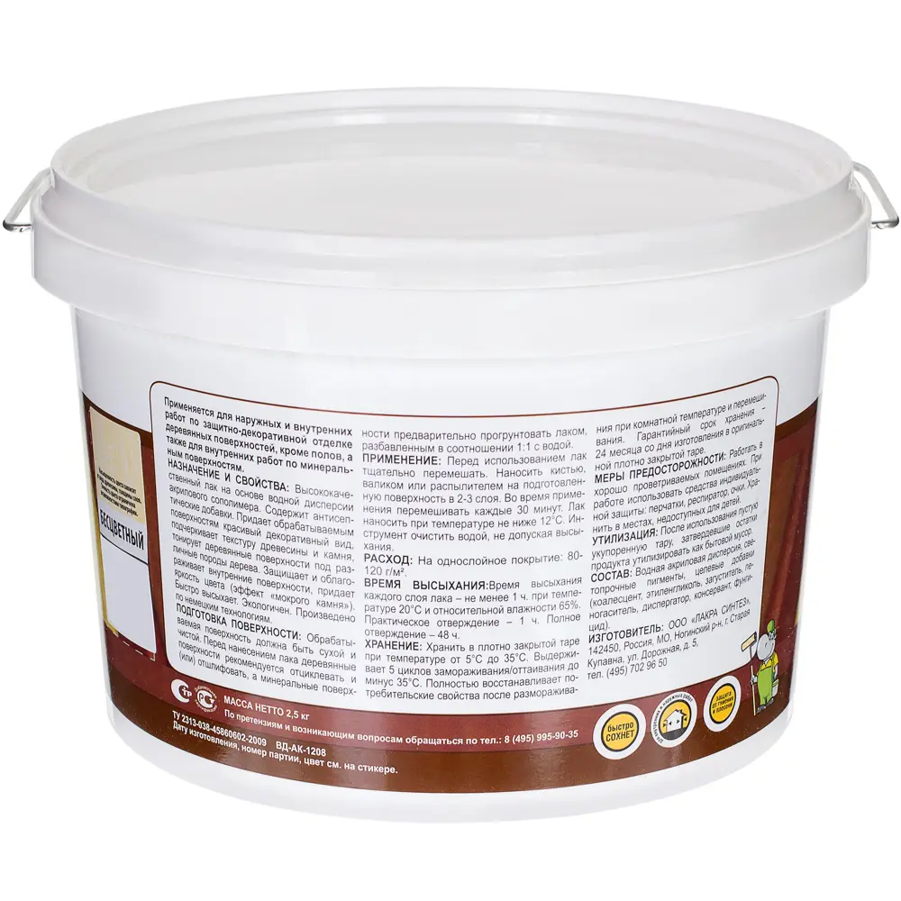 Лак тонированный водный прозрачный 2.5 кг ЛАКРА STLM-2188428 - Вид №1