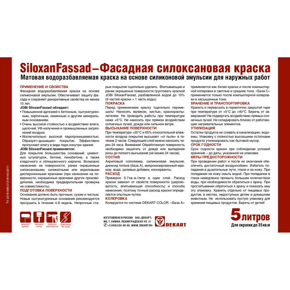 Jobi Siloxanfassad - фасадная краска с эффектом декоративной штукатурки 87003745 STLM-0856586 - Вид №1