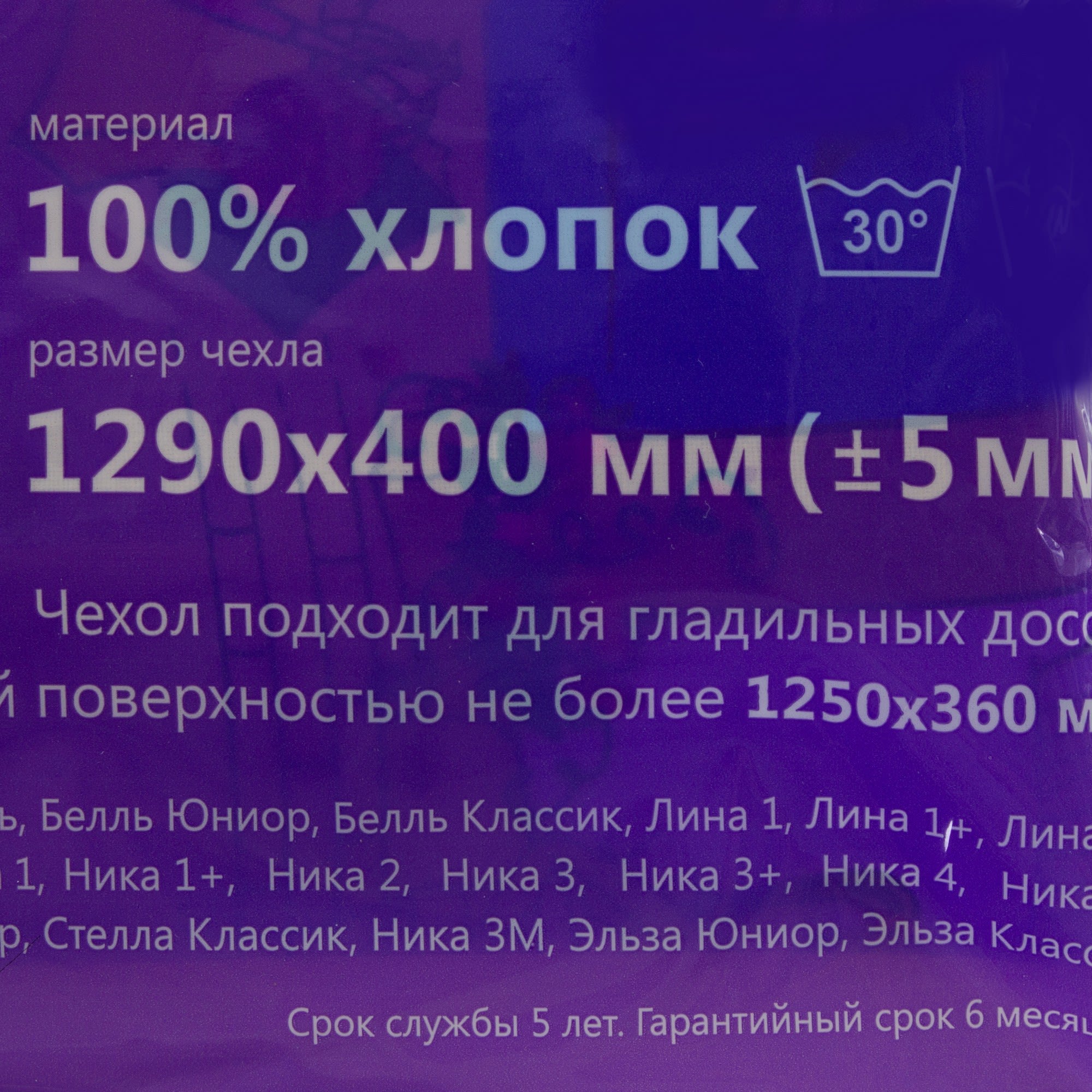 81929439 Чехол для гладильной доски универсальный хлопковый Santreyd  - Вид №6