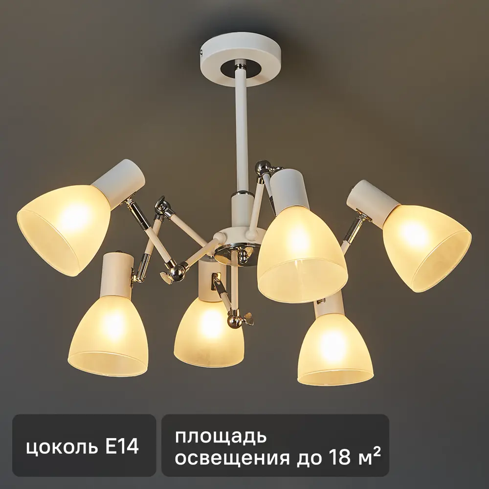 Потолочная люстра SCHAFFNER Interna - 6 ламп с матовыми стеклянными плафонами 87460832