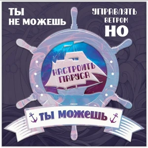 Картина на холсте Ты можешь 30x30 см