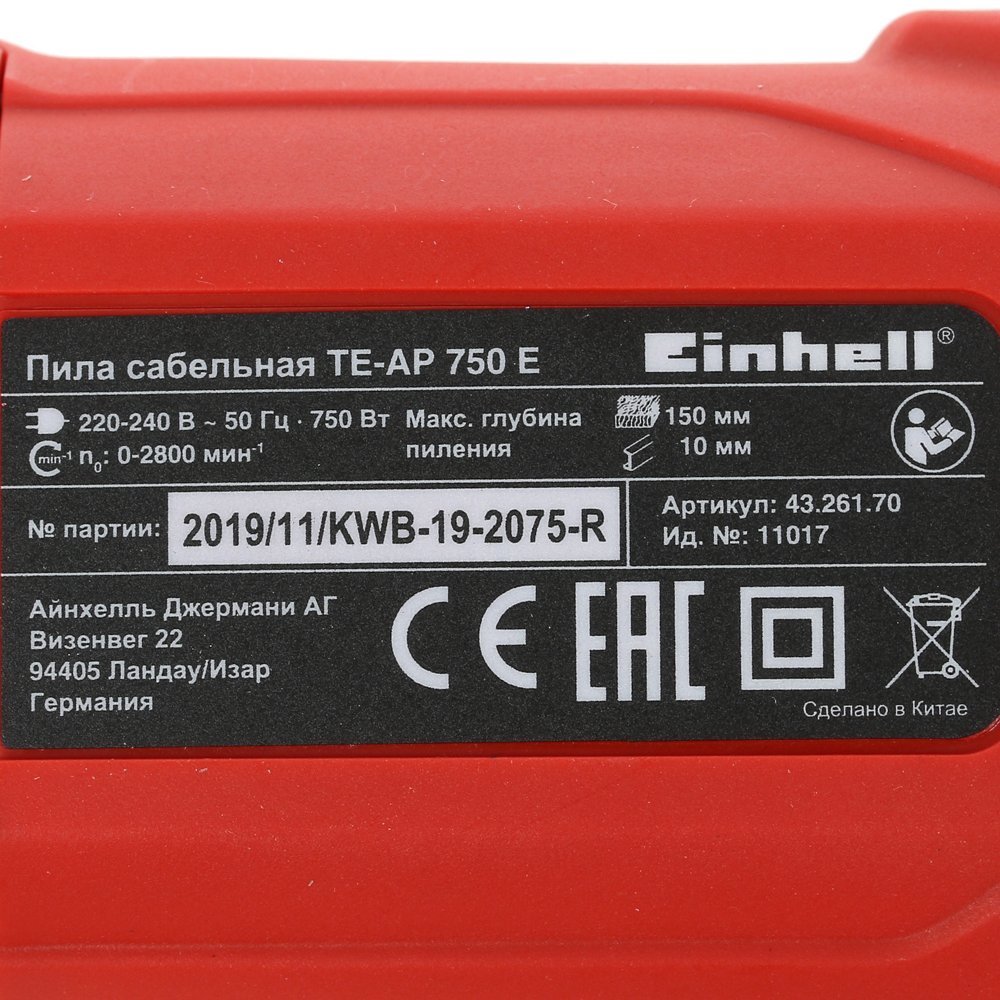 Сабельная пила Einhell TE-AP 750 E 5308596 STDN-0149126 - Вид №2