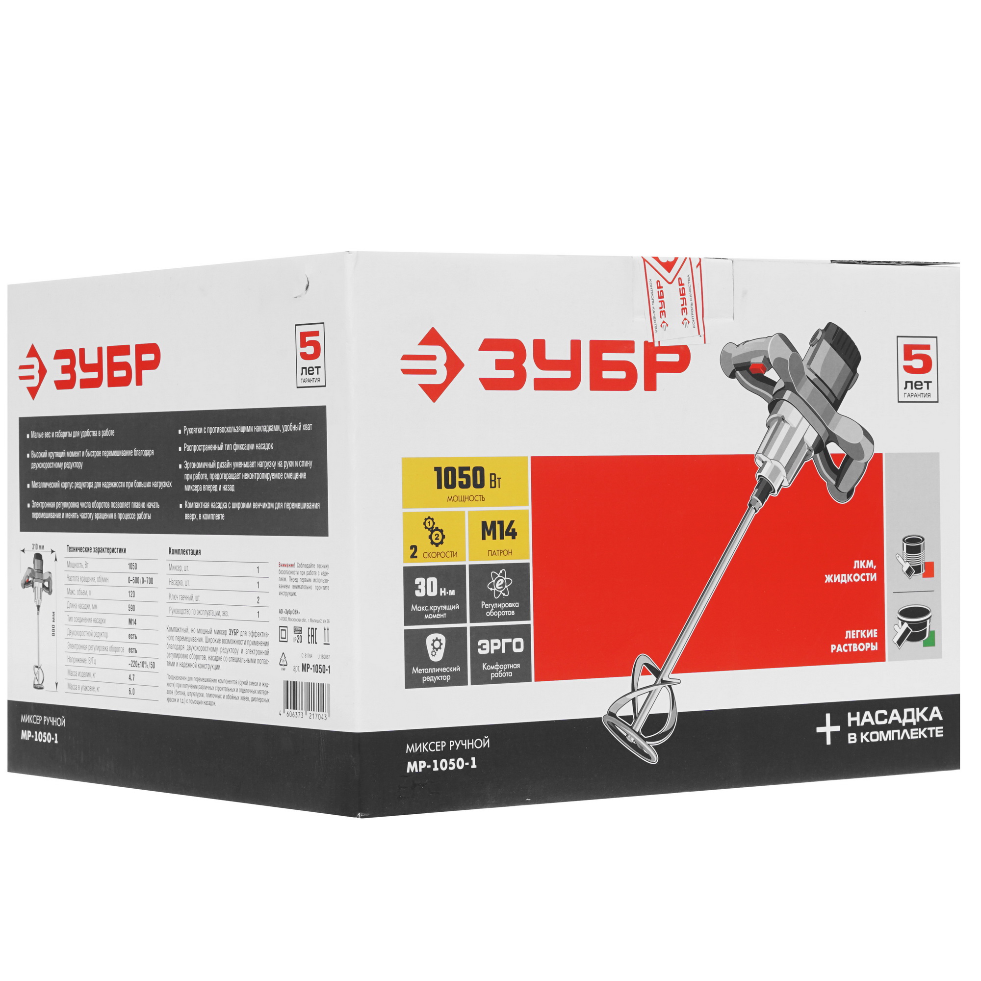 Дрель-миксер Зубр МР-1050-1 8113109 STDN-0098461 - Вид №8