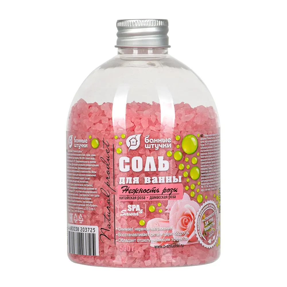 Соль для ванны Банные Штучки "Нежность розы" 500 г STLM-2065130