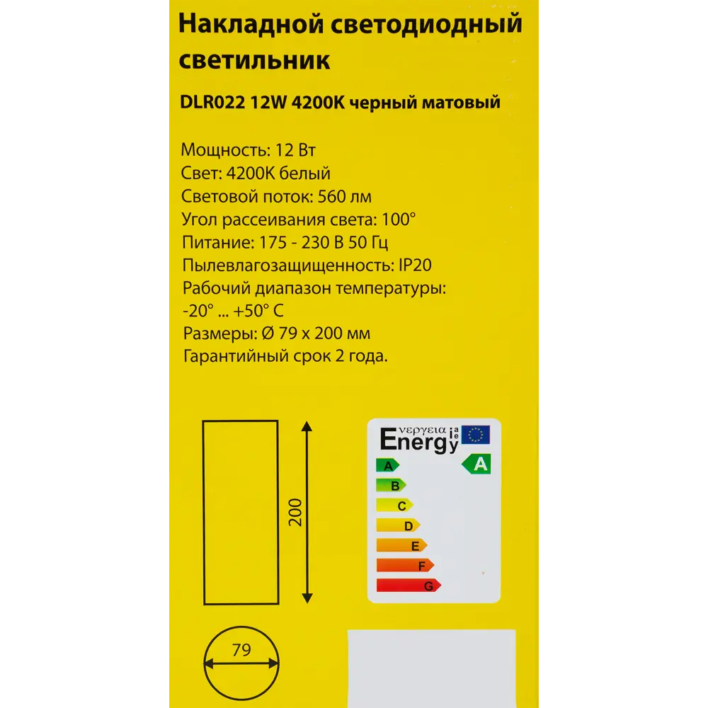 Светильник светодиодный точечный накладной DLR022 79 мм, 2.8 м², белый свет, цвет чёрный матовый 82152319 STLM-2211808 Elektrostandard  - Вид №3