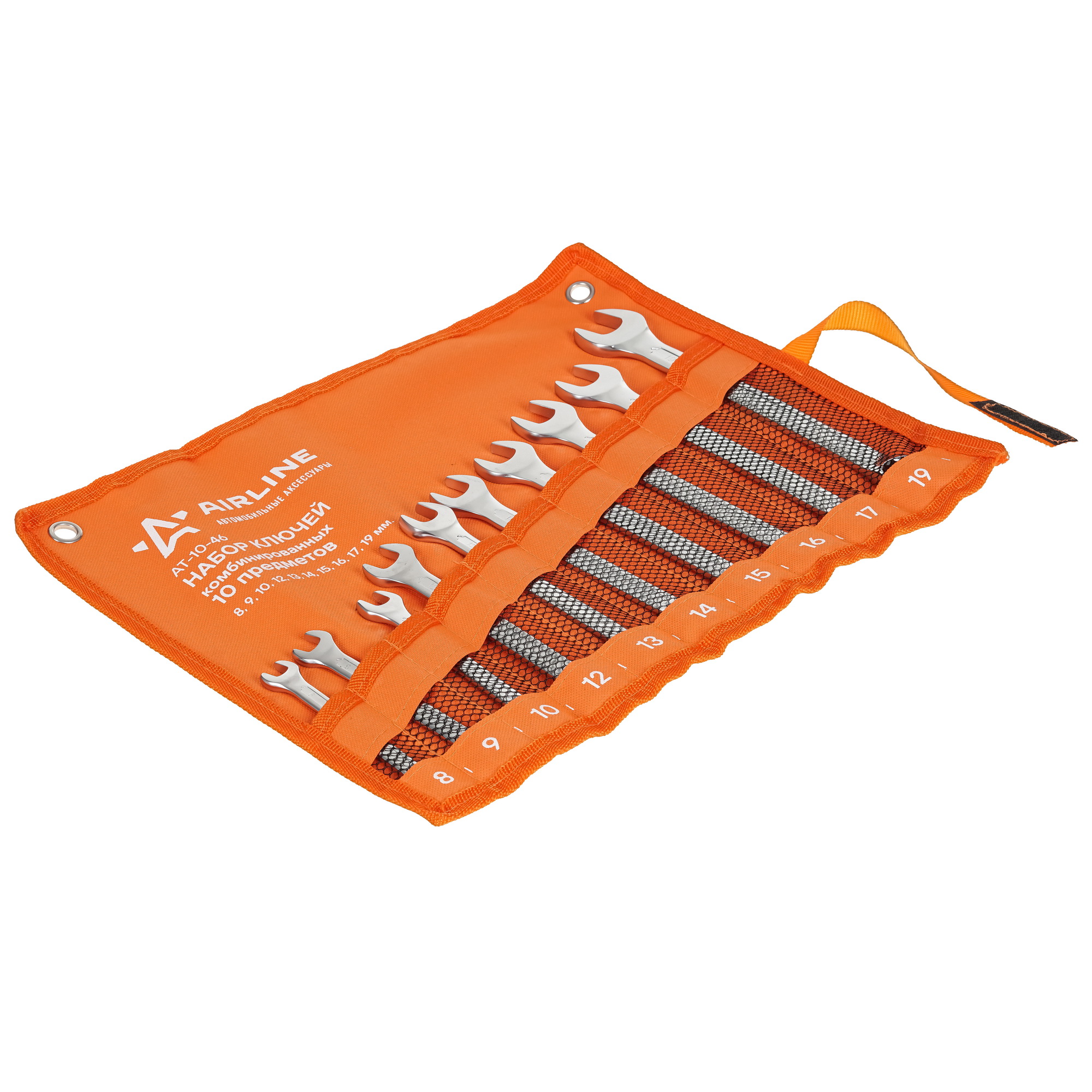 Набор ключей Airline AT-10-46 9106176 STDN-0008318 - Вид №1