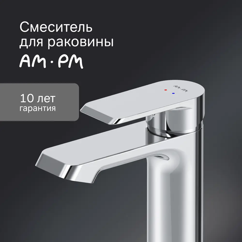 Смеситель AM.PM Flash для раковины с верхним рычагом 86406010 STLM-0967433 - Вид №1