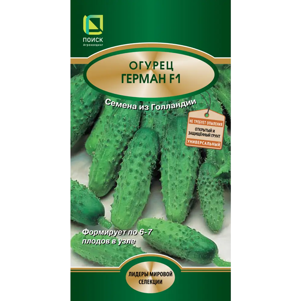Огурец Герман F1 12 шт. 83577719 STLM-2026111 ПОИСК 