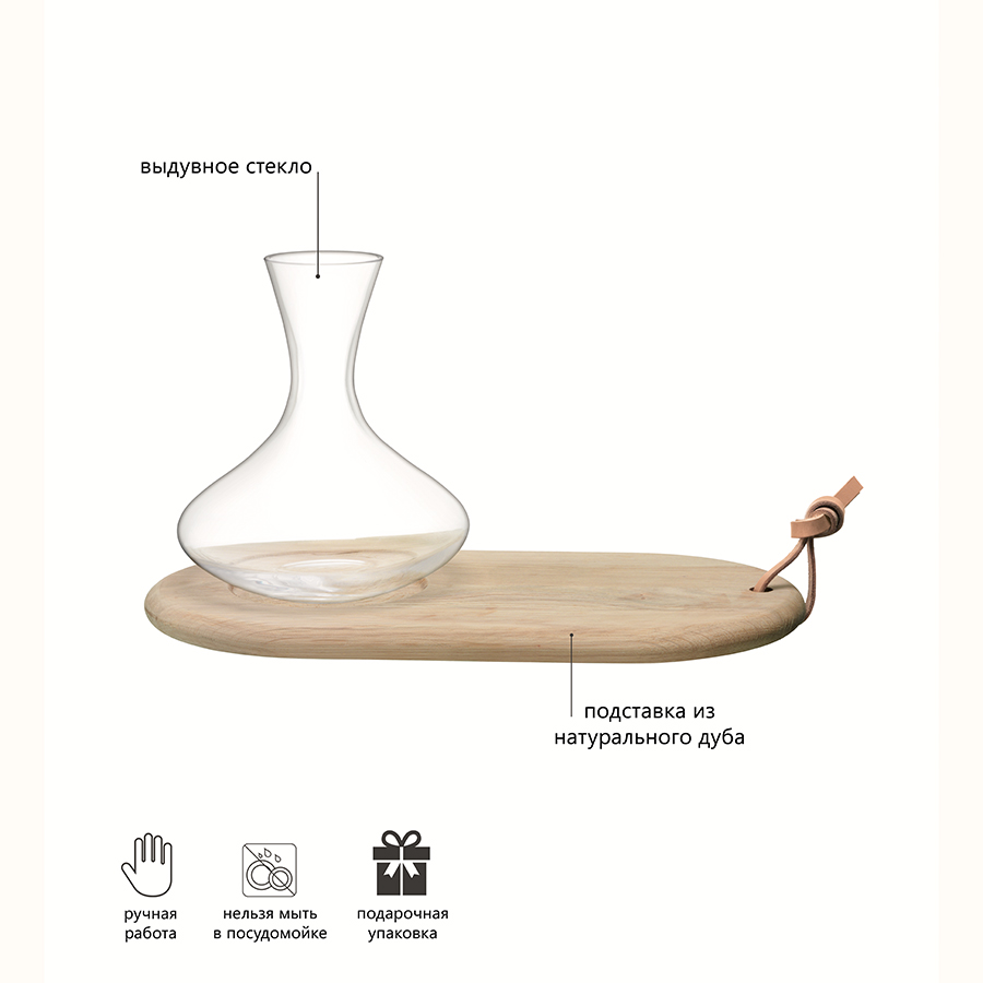 G1378-00-301 Набор из декантера 1,4 л и сырной доски wine LSA International  - Вид №3