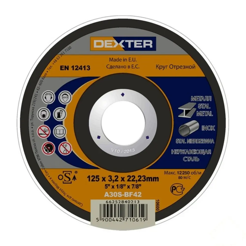 Круг отрезной по металлу Dexter, тип 42, 125x3.2x22.2 мм STLM-2173830