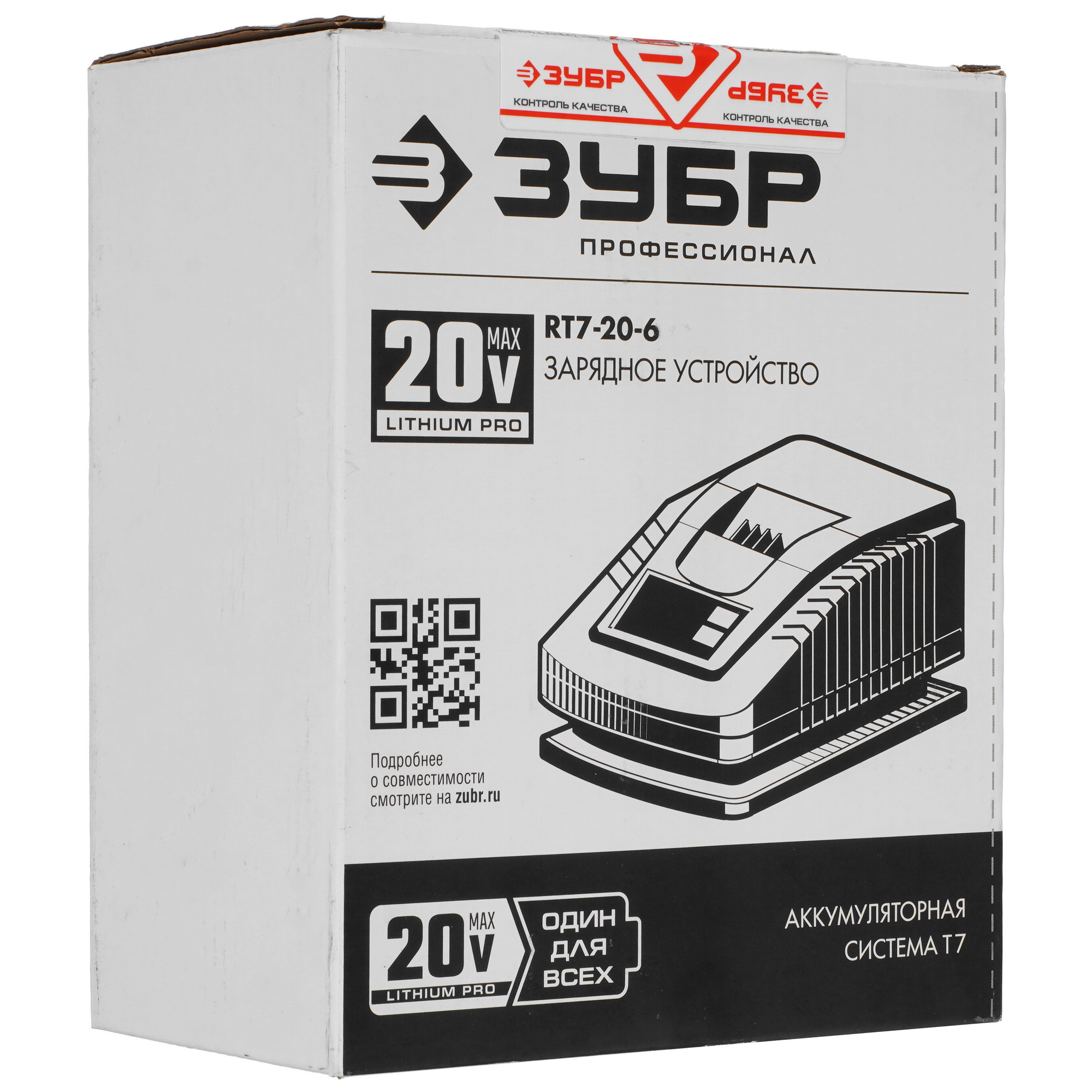 Зарядное устройство Зубр RT7-20-6 20V MAX PRO 9909110 STDN-0099181 - Вид №5