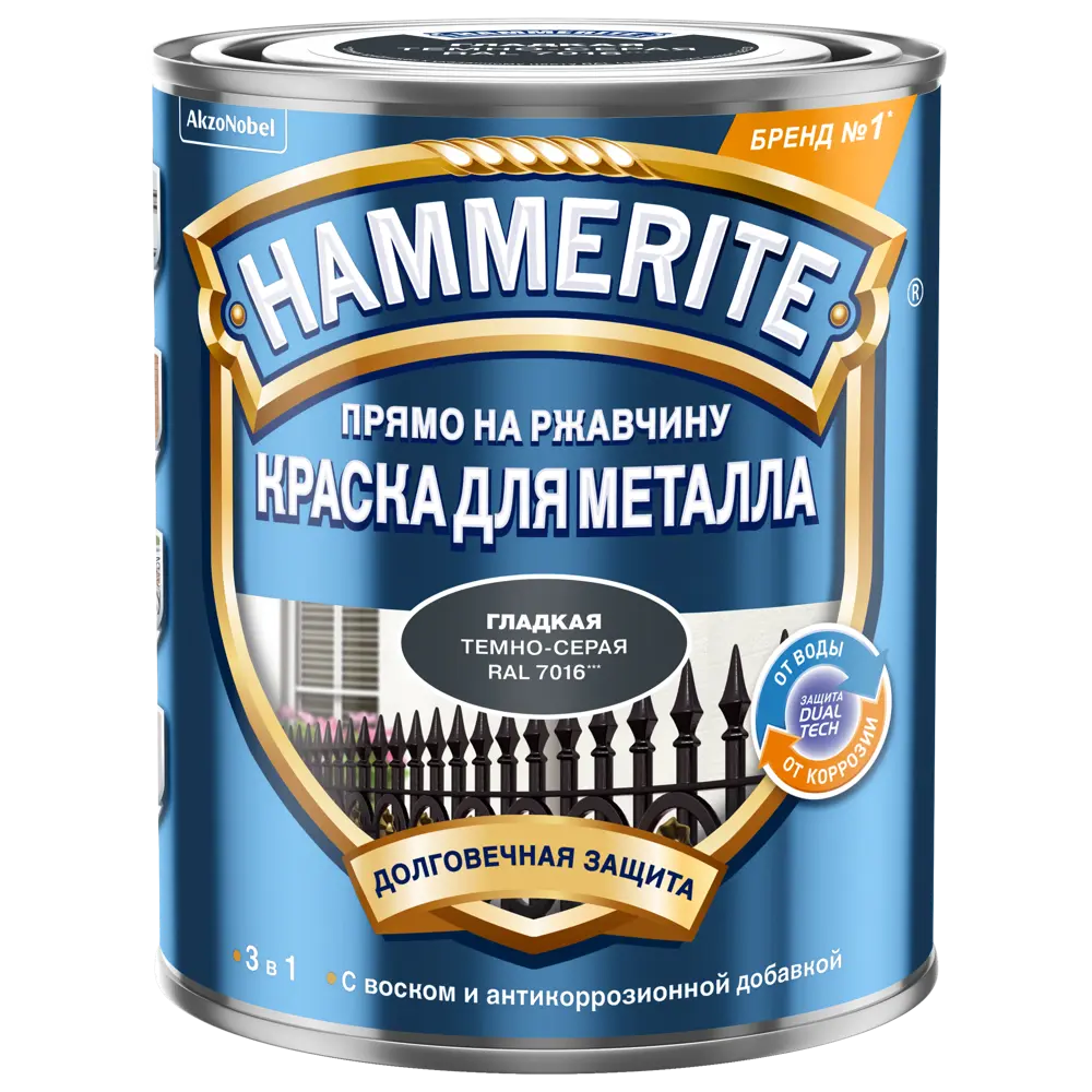 Краска гладкая Hammerite цвет серый 0.75 л STLM-2099997