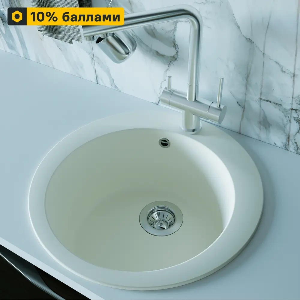 Кухонная мойка DELINIA круглая кварцевая 51×51 см цвет жасмин 82502615