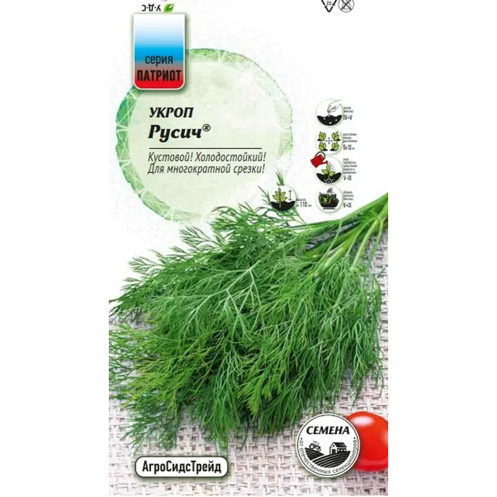 Семена зелени Агросидстрейд Патриот укроп Русич STLM-2082992