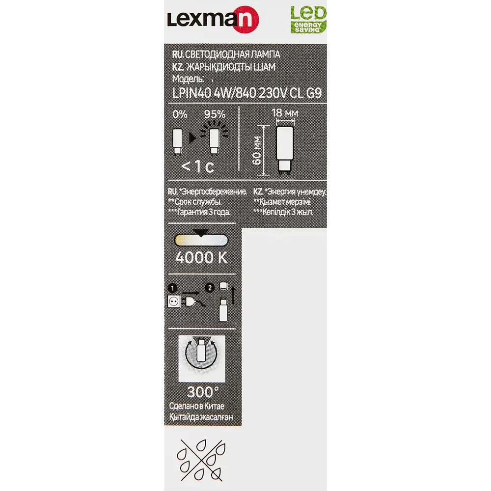 LEXMAN LED лампа G9: экономное освещение с нейтральным белым светом 82991581 STLM-0914676 - Вид №4