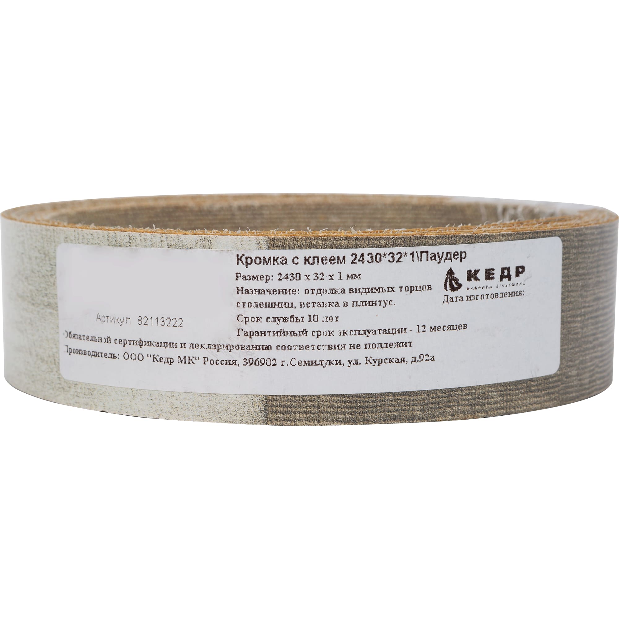 82113222 Кромка «Паудер» для плинтуса, 240х3.2 см Santreyd  - Вид №2