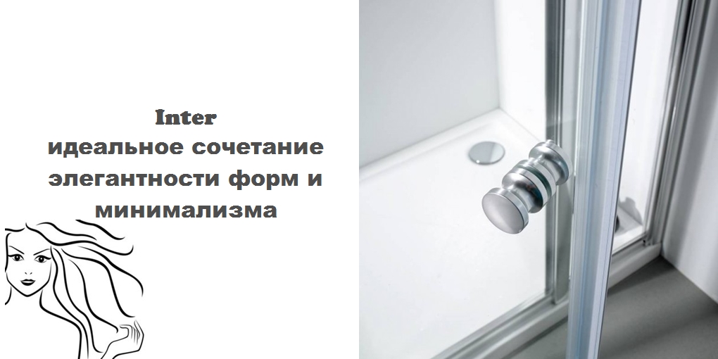 Шторка для душа S311200014 System pool INTER 9 SYSTEMPOOL - Вид №1