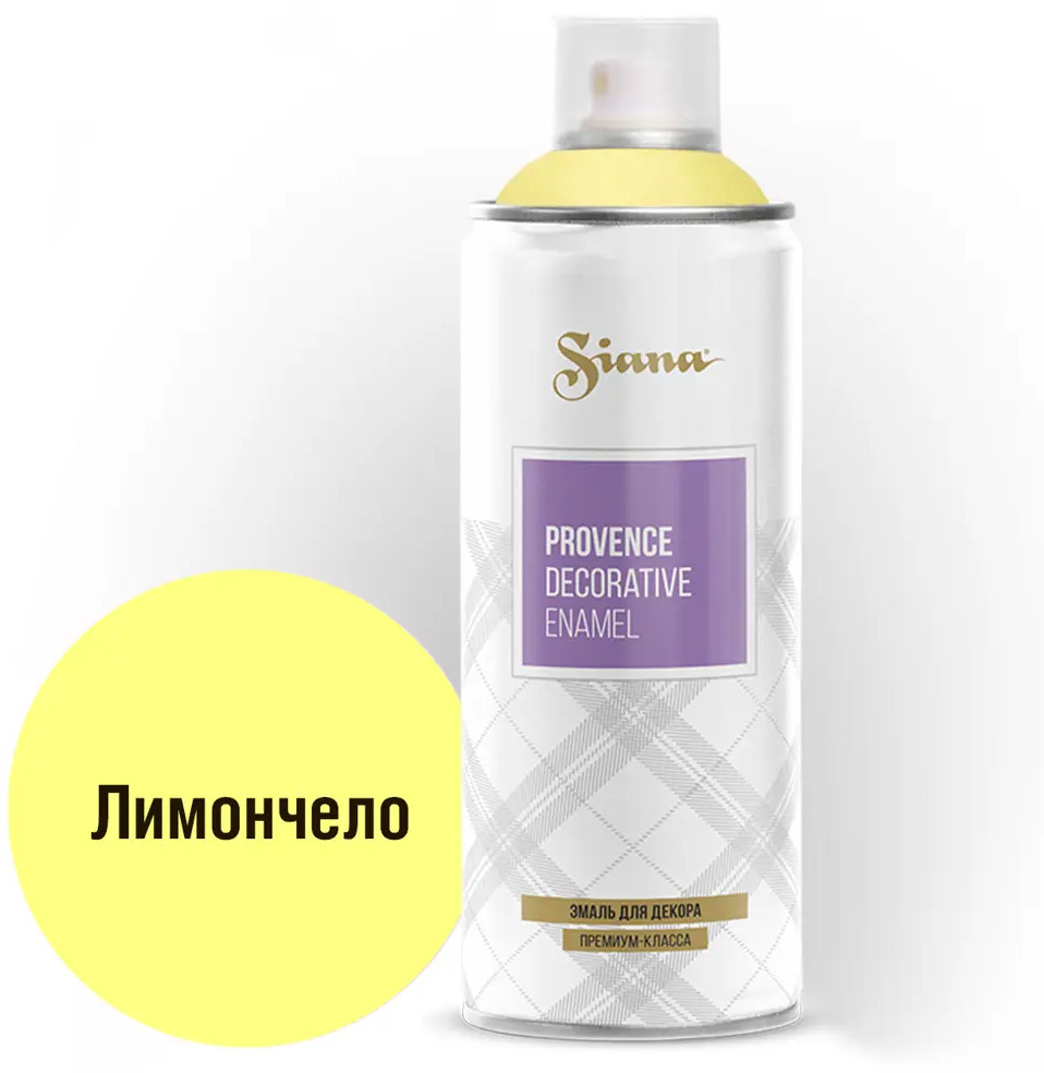 Аэрозольная эмаль SIANA Provence лимончелло для творчества и реставрации 81946505