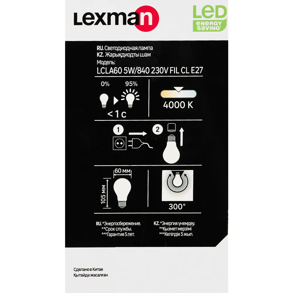 LEXMAN LED лампа E27 груша прозрачная 5Вт нейтральный свет 82991666 STLM-1387680 - Вид №4