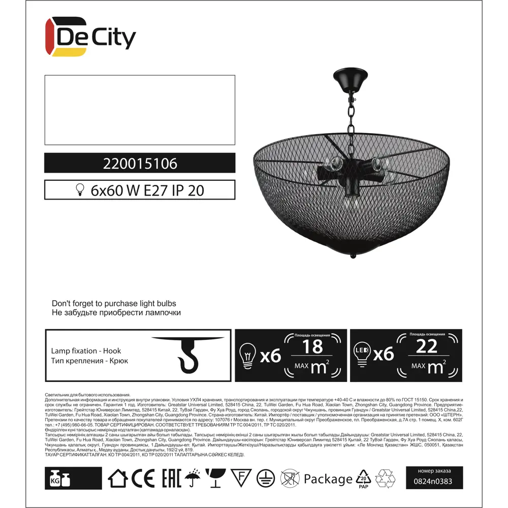 DE CITY Вита — подвесная люстра с металлическим плафоном для современных интерьеров 89398731 STLM-1577543 - Вид №14