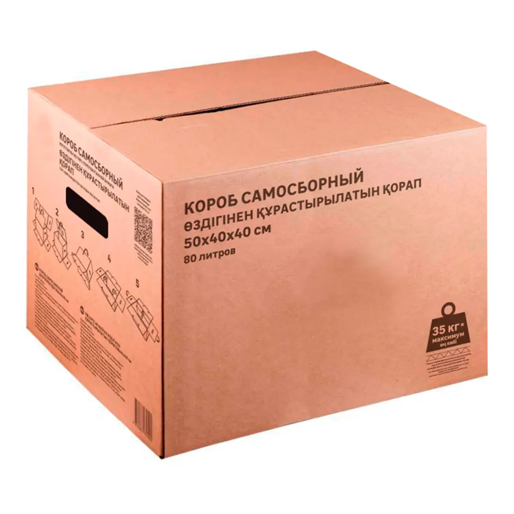 Картонная коробка 50x40x40 см картон цвет коричневый Santreyd STLM-2059540 - Вид №1