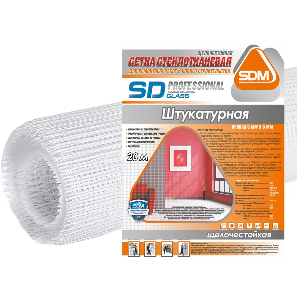 Сетка стеклотканевая штукатурная 5x5 SD-Glass 65 г/м² 1x20 м STLM-2078764