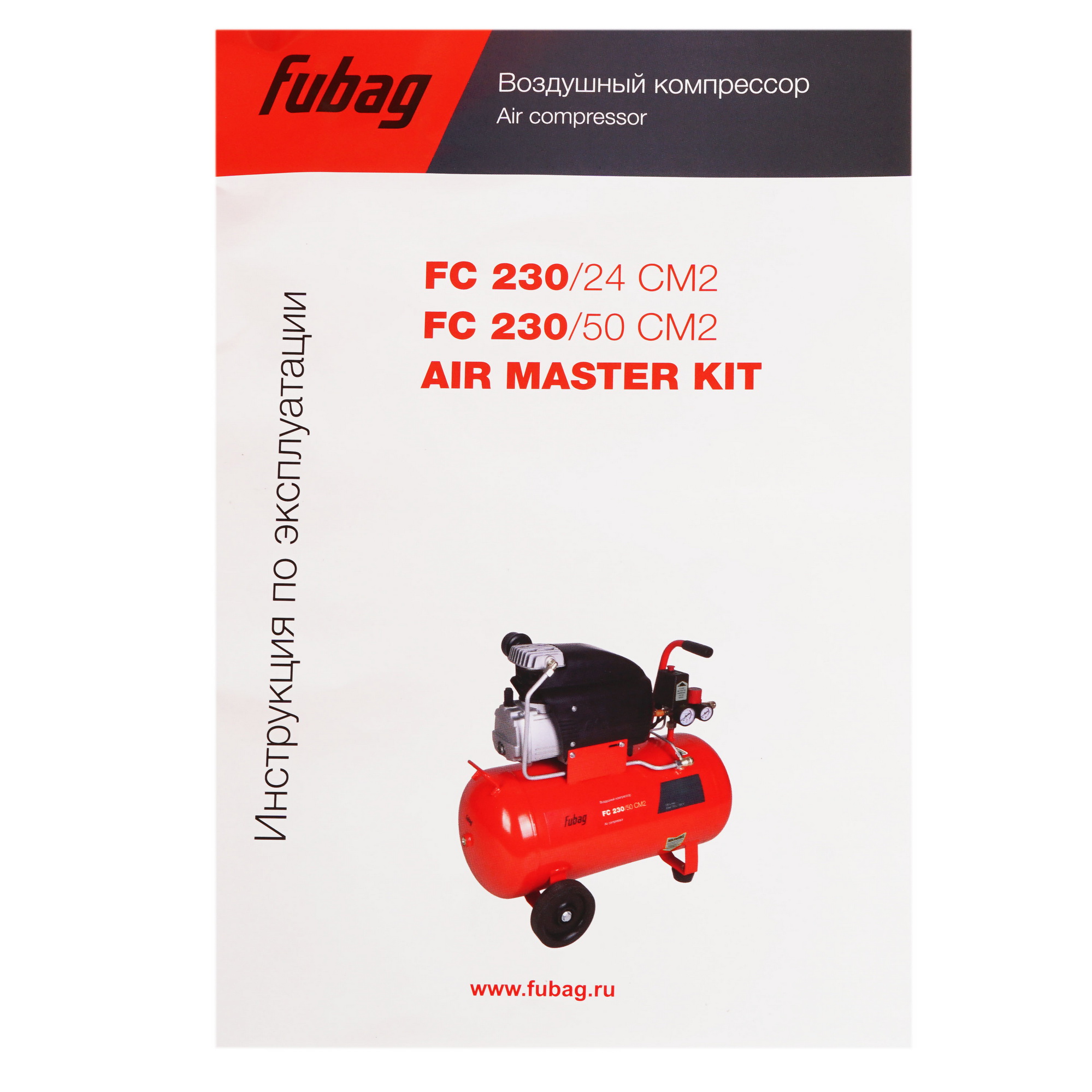 Компрессор поршневой масляный Fubag FС 230/50 CM2 8169838 STDN-0006486 - Вид №6