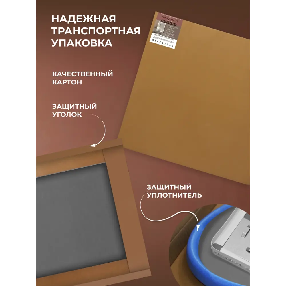 Зеркало в ванную комнату Бостон Лайт 120x80 см с подсветкой Santreyd STLM-2015894 - Вид №5