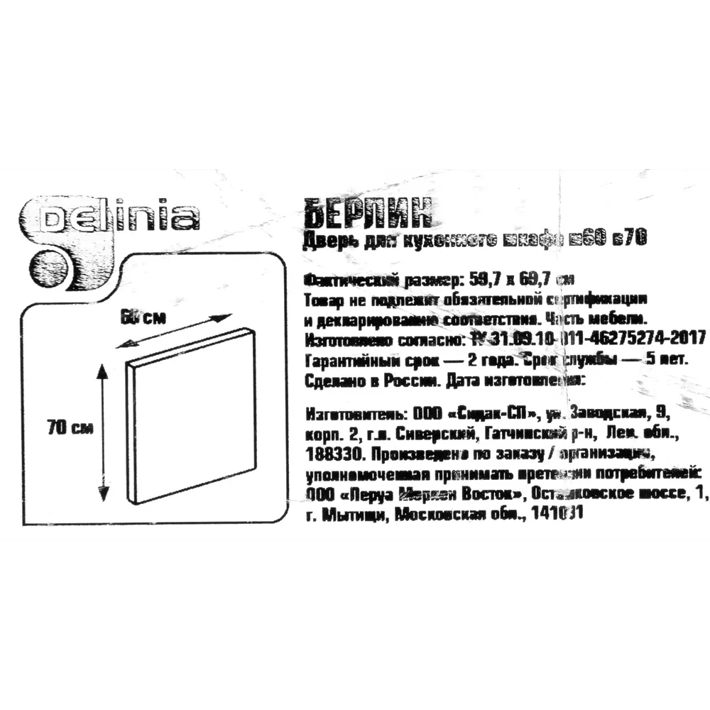 Дверь для шкафа Delinia «Берлин» 60x70 см, МДФ, цвет серый STLM-2054640 - Вид №6