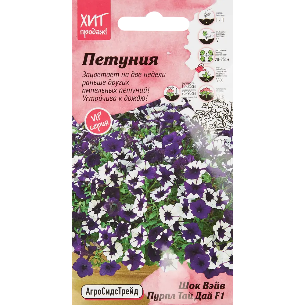 Семена цветов Агросидстрейд петуния Шок Вэйв Пурпл Тай Дай F1 STLM-2076183