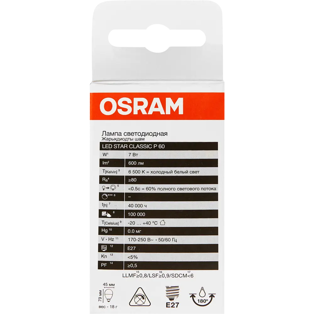 Светодиодная лампа OSRAM шар 7Вт с холодным белым светом 85099948 STLM-0933385 - Вид №5